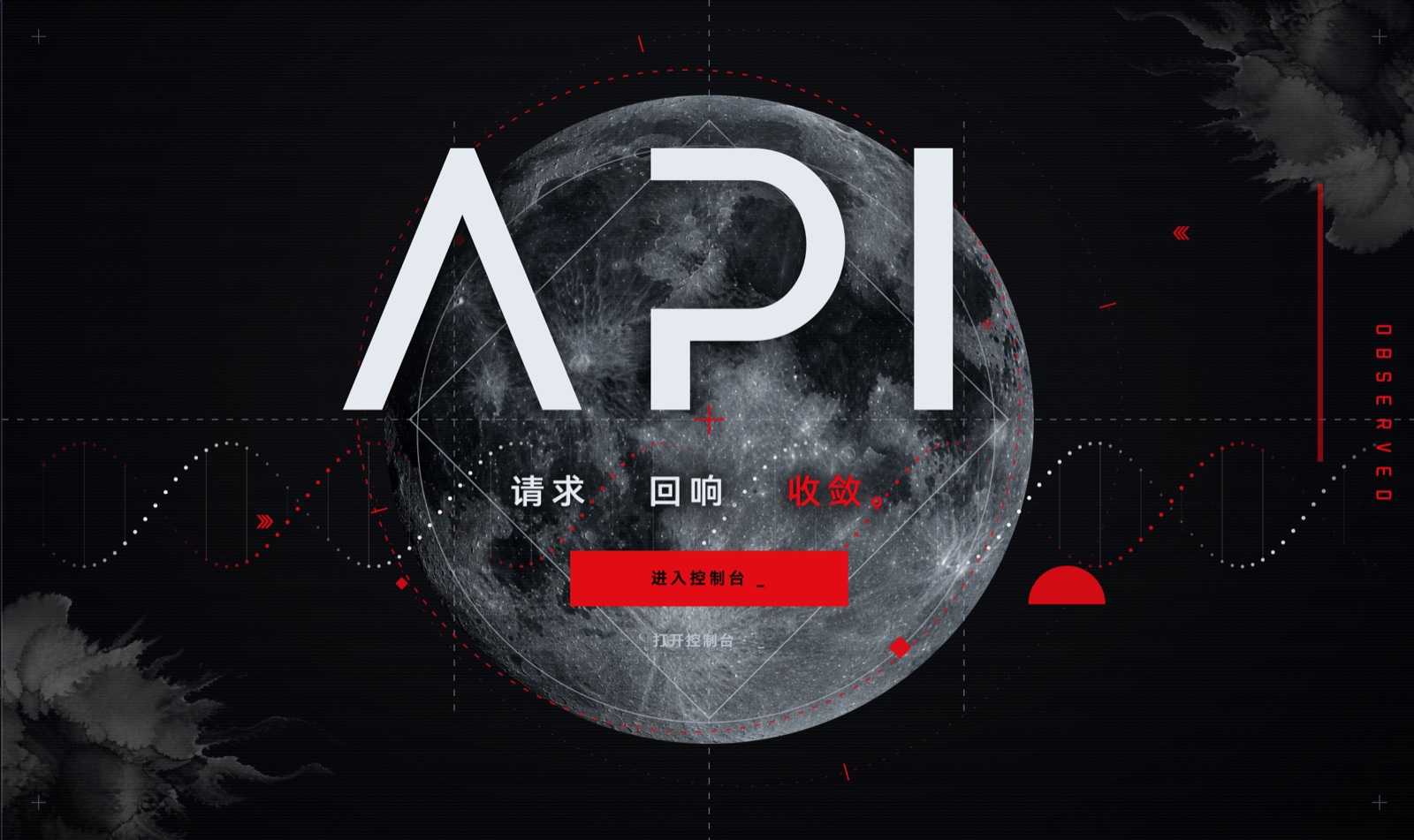 API-103N1X 控制台首页静态界面,月面与 API 字样居中,红色信道入口和观测标记覆盖在深色网格上