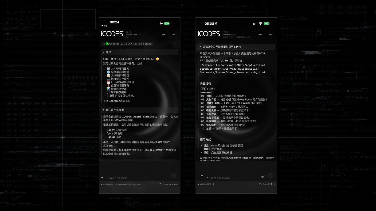 ICODES iOS 端双联截图 —— 左 v0.1.0 主屏(MiniMax-M2.7 / Gemma 4 E2B Q3 ready / on-device 31.4 tok·s),右 实战会话(在沙箱里生成沙丘摄影指导 PPT HTML)